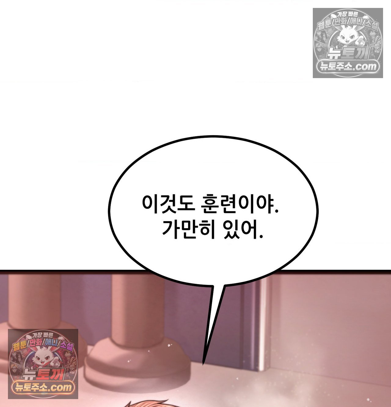 Sex! Sports Raw - Chapter 23 Page 40