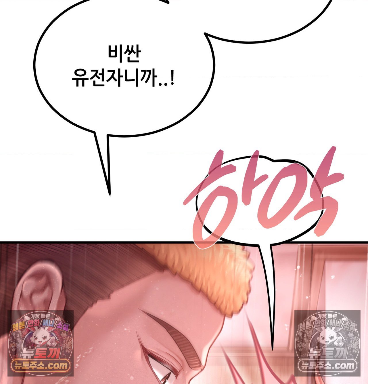 Sex! Sports Raw - Chapter 28 Page 49