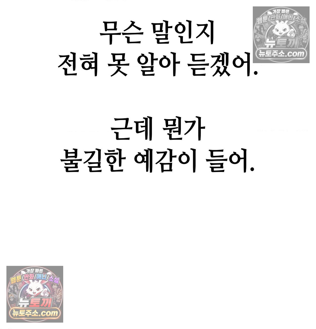 Sex! Sports Raw - Chapter 29 Page 10