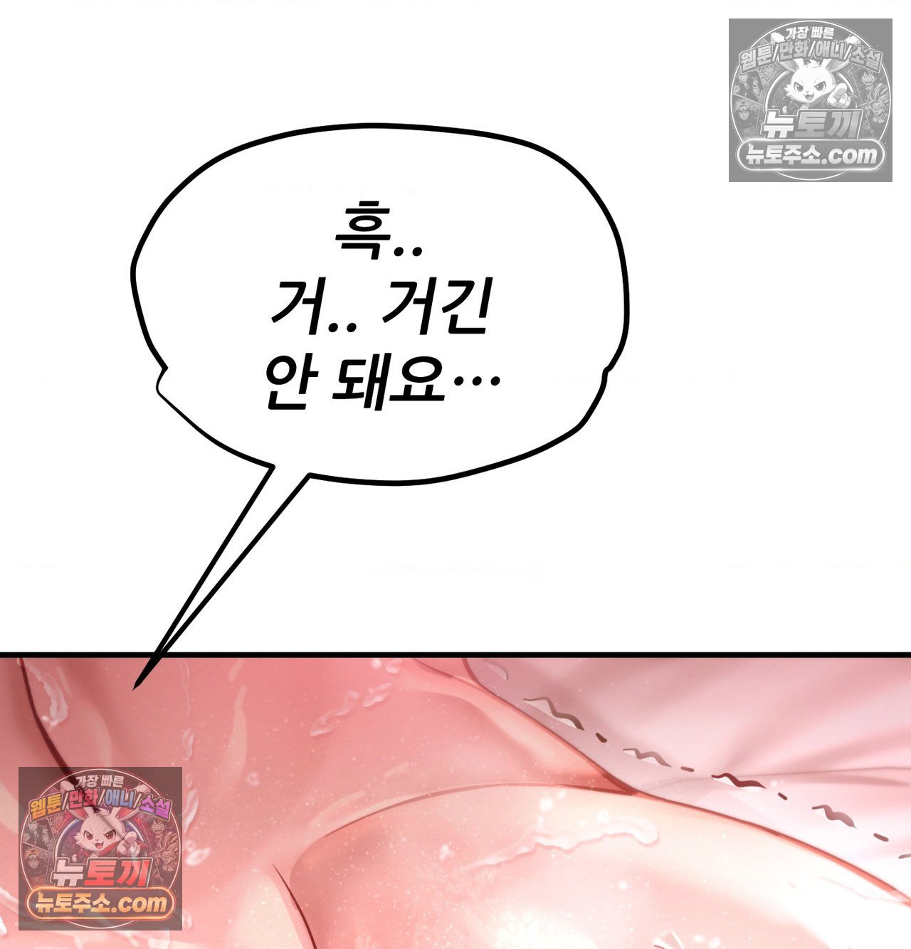 Sex! Sports Raw - Chapter 29 Page 46