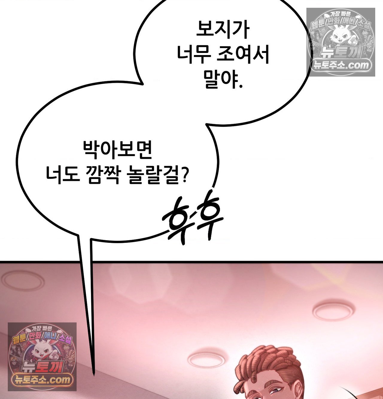 Sex! Sports Raw - Chapter 29 Page 7