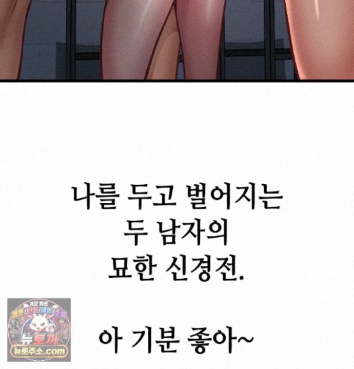 Sex! Sports Raw - Chapter 36 Page 42