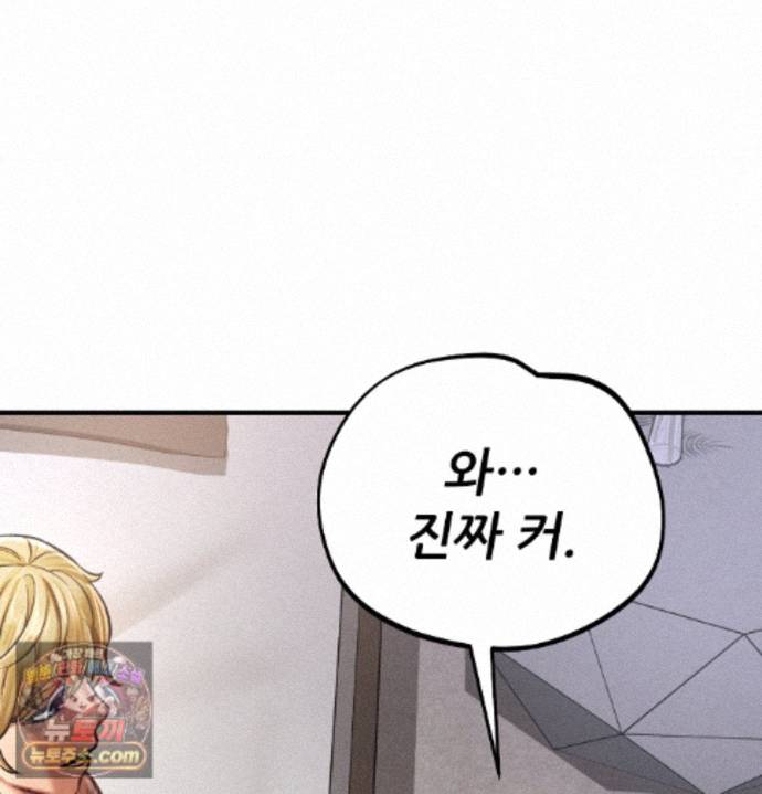 Sex! Sports Raw - Chapter 36 Page 55