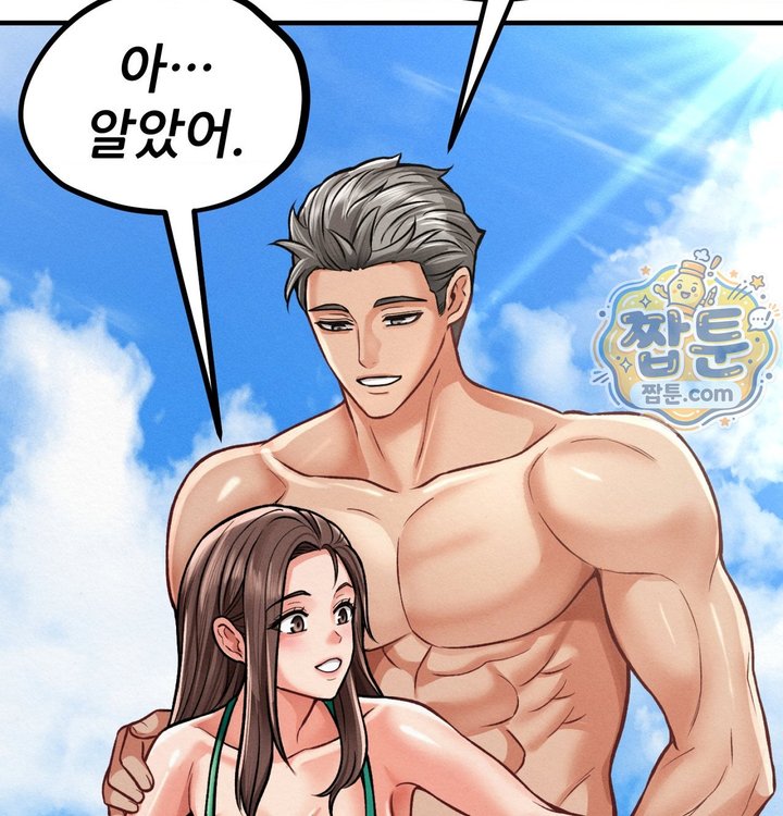 Sex! Sports Raw - Chapter 38 Page 11