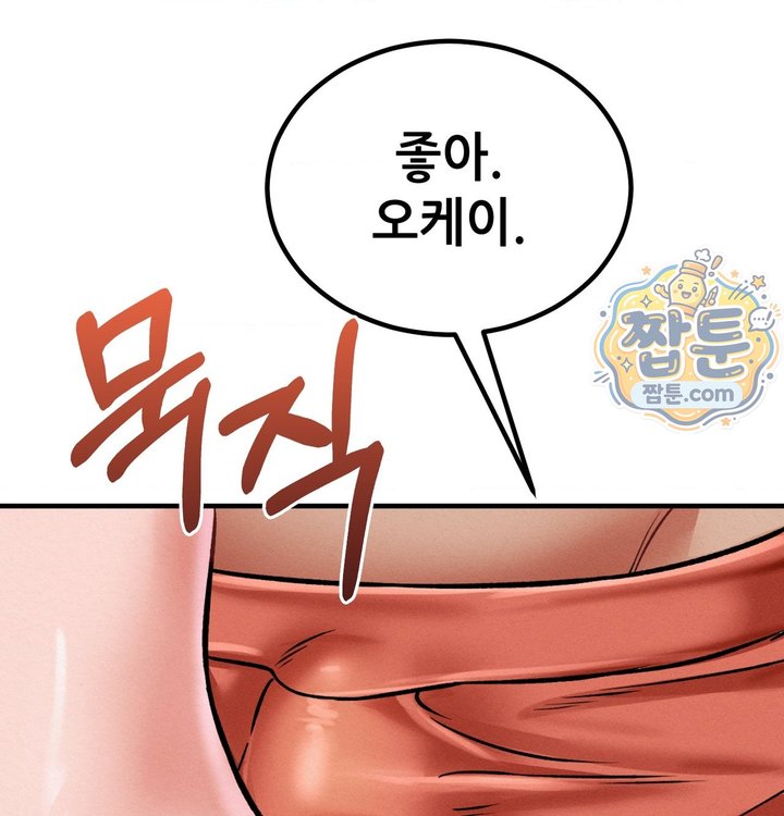 Sex! Sports Raw - Chapter 38 Page 18