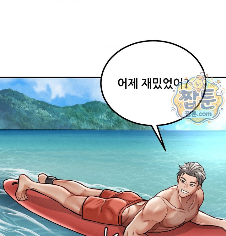 Sex! Sports Raw - Chapter 38 Page 6