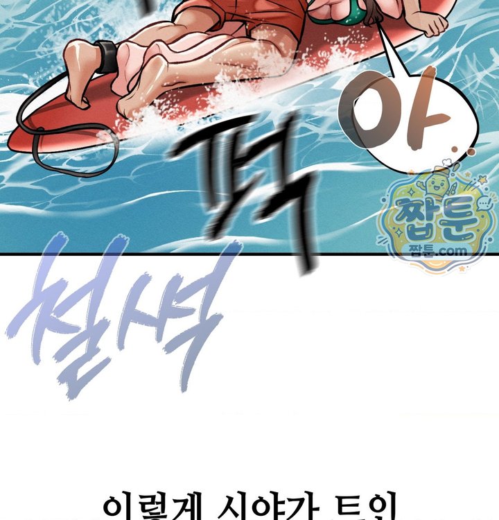 Sex! Sports Raw - Chapter 38 Page 61