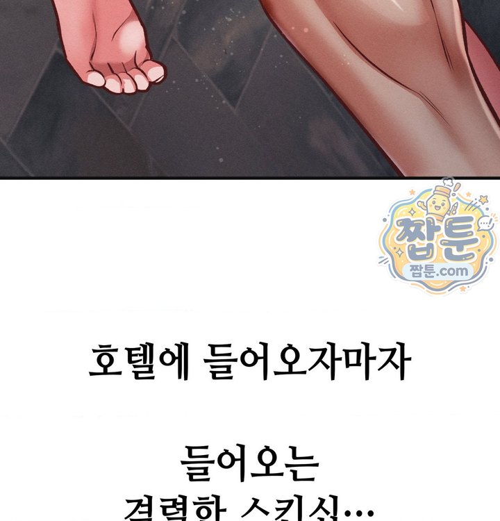 Sex! Sports Raw - Chapter 39 Page 4