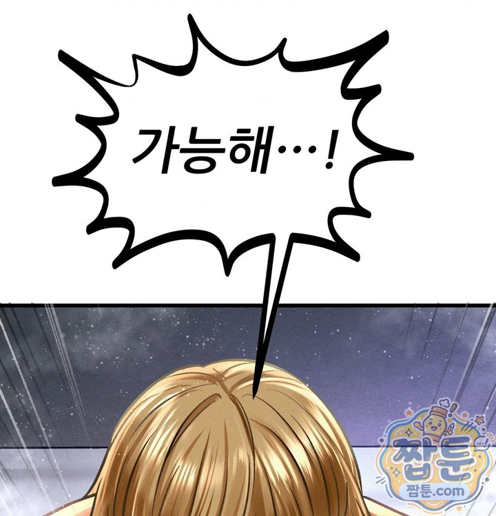 Sex! Sports Raw - Chapter 40 Page 12