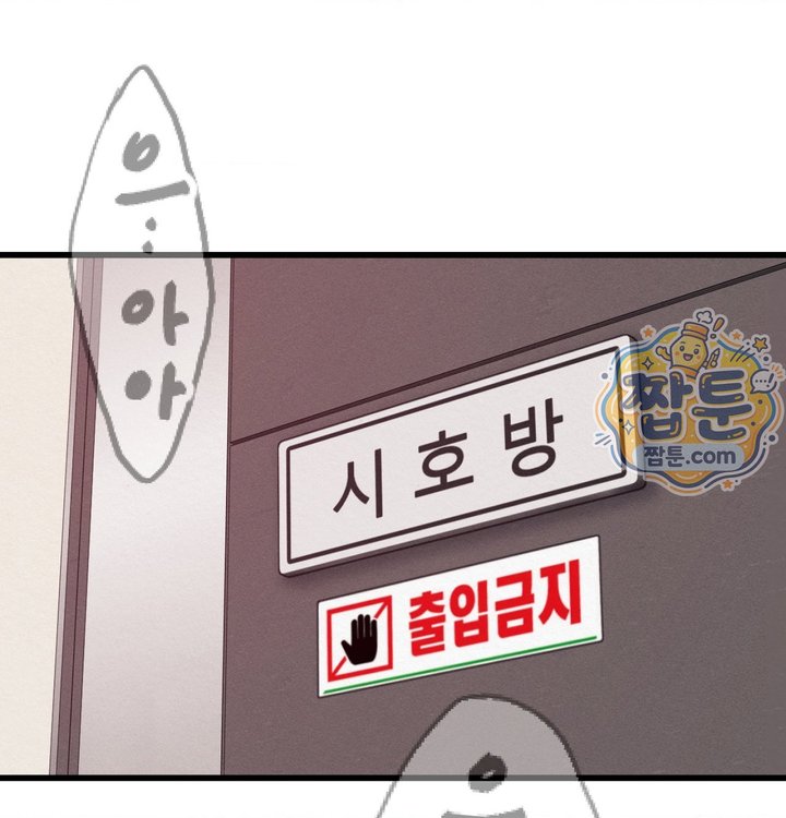 Sex! Sports Raw - Chapter 41 Page 50