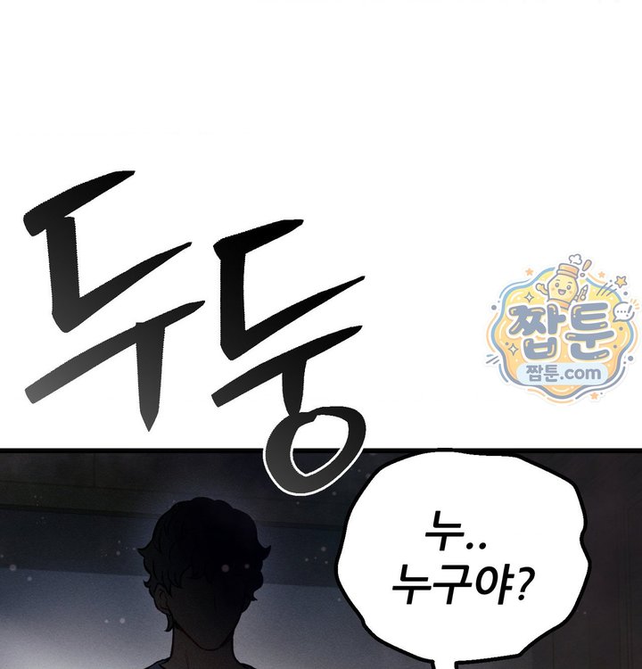 Sex! Sports Raw - Chapter 41 Page 65