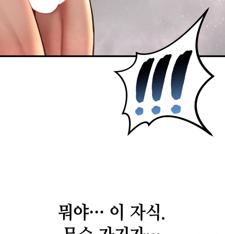 Sex! Sports Raw - Chapter 42 Page 31