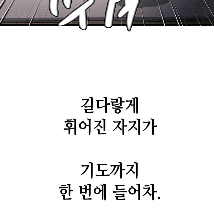 Sex! Sports Raw - Chapter 42 Page 46