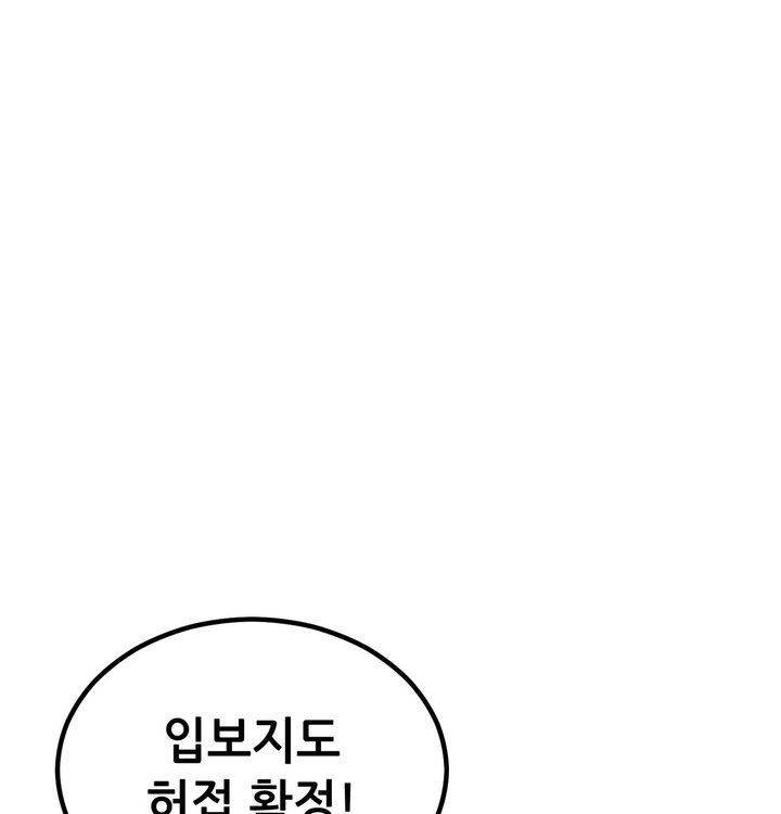 Sex! Sports Raw - Chapter 42 Page 51