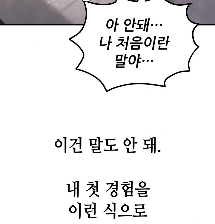 Sex! Sports Raw - Chapter 42 Page 59