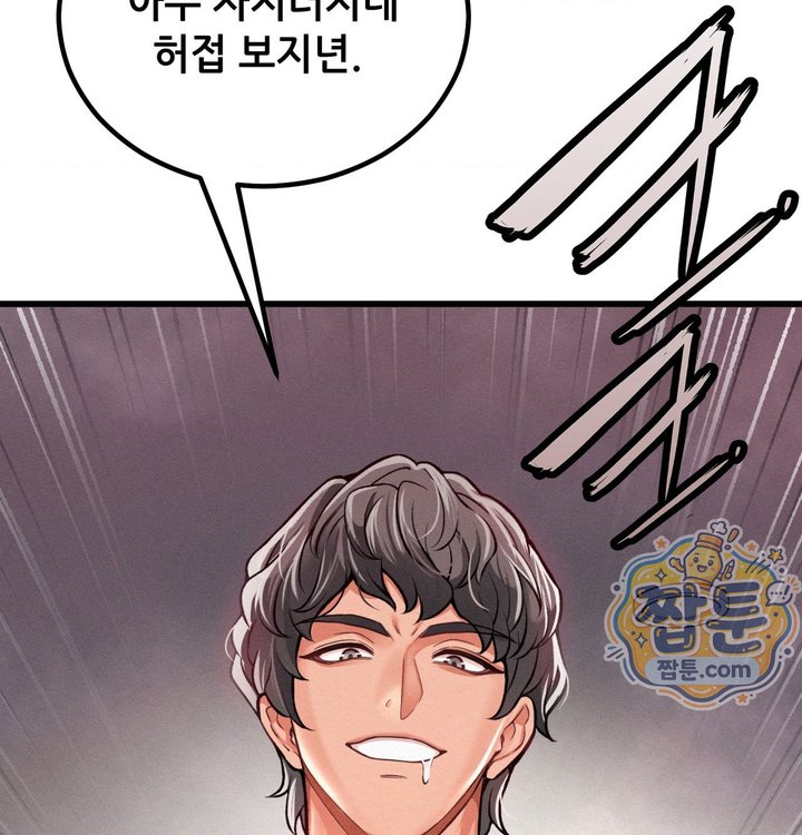 Sex! Sports Raw - Chapter 43 Page 11