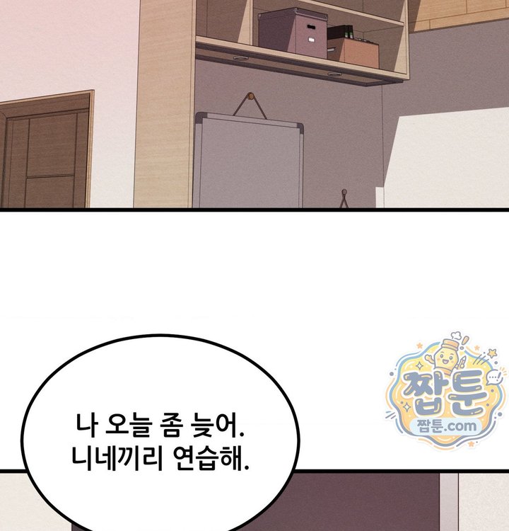 Sex! Sports Raw - Chapter 43 Page 41