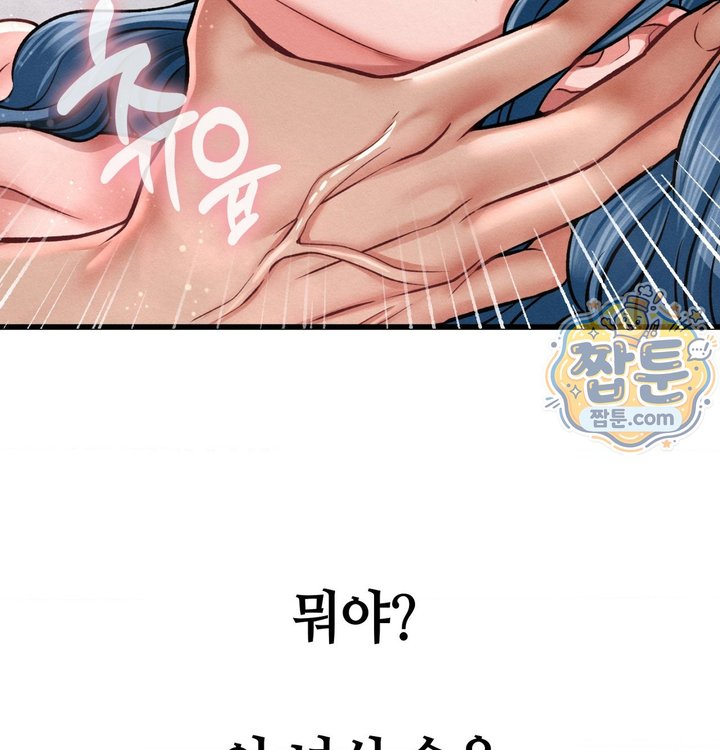 Sex! Sports Raw - Chapter 44 Page 20