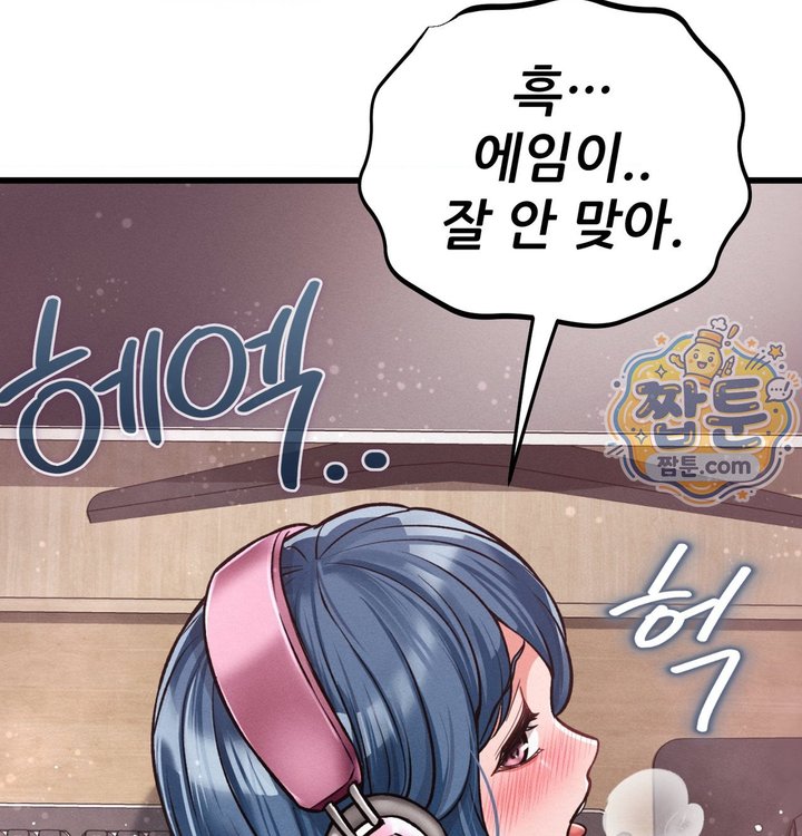 Sex! Sports Raw - Chapter 44 Page 50