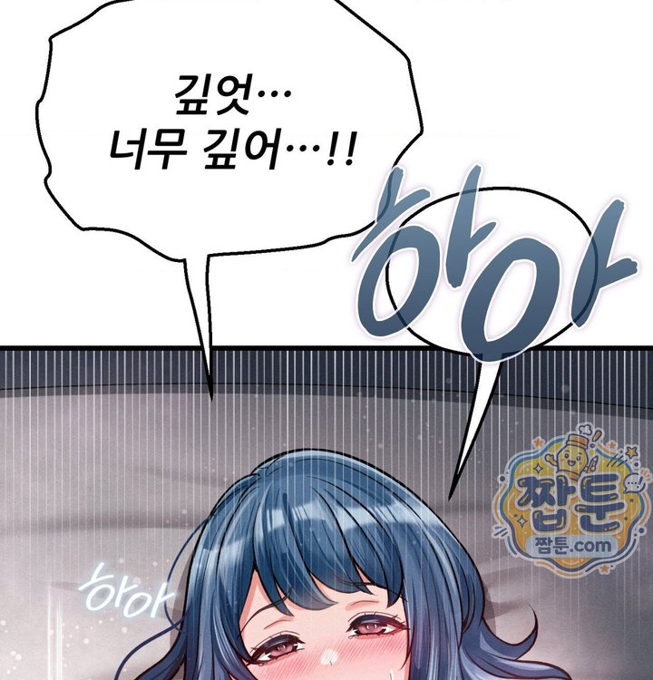 Sex! Sports Raw - Chapter 44 Page 6