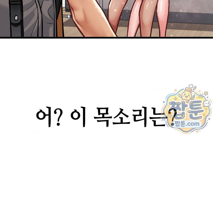 Sex! Sports Raw - Chapter 44 Page 66