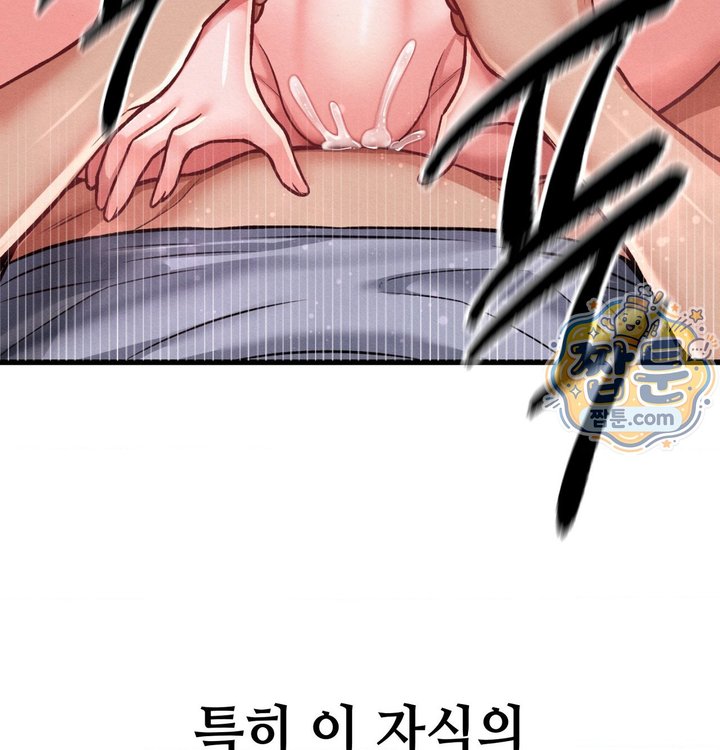 Sex! Sports Raw - Chapter 44 Page 8