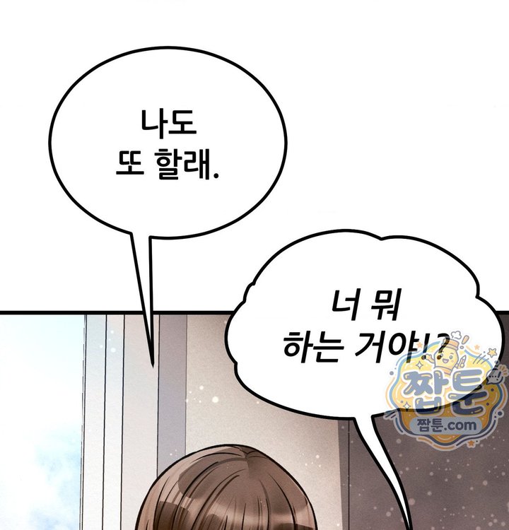Sex! Sports Raw - Chapter 45 Page 36