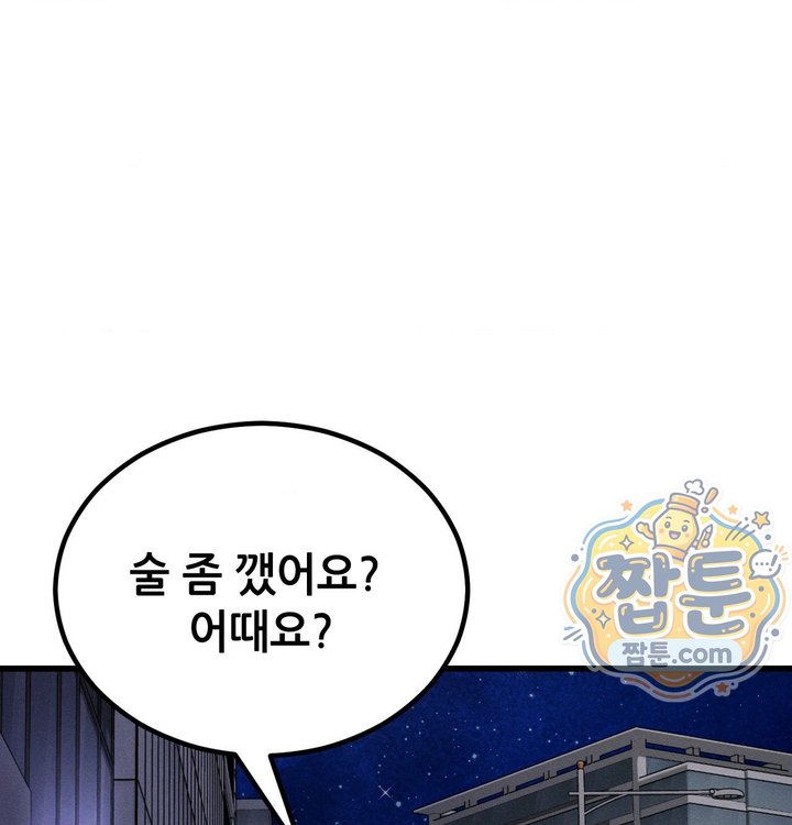 Sex! Sports Raw - Chapter 46 Page 34