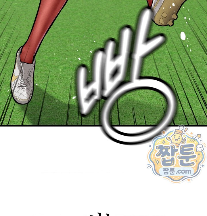 Sex! Sports Raw - Chapter 46 Page 4