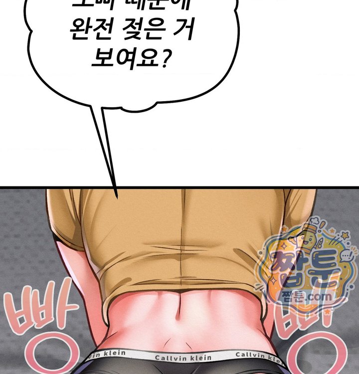 Sex! Sports Raw - Chapter 46 Page 59