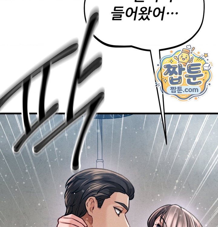Sex! Sports Raw - Chapter 47 Page 66