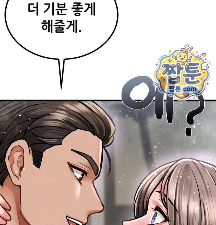 Sex! Sports Raw - Chapter 47 Page 71
