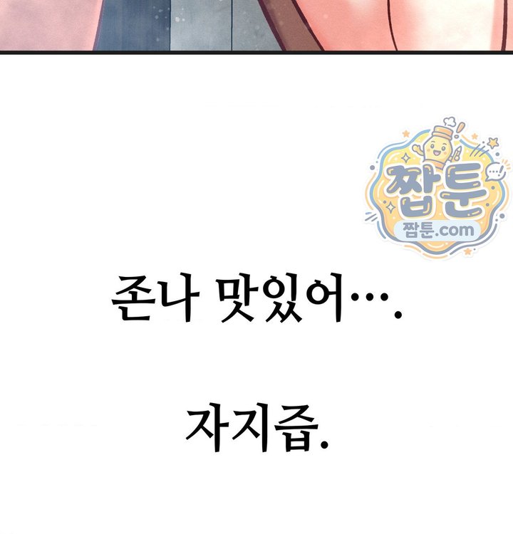 Sex! Sports Raw - Chapter 48 Page 27