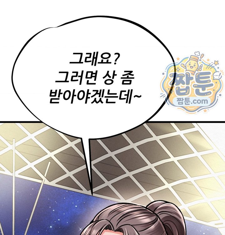 Sex! Sports Raw - Chapter 48 Page 40