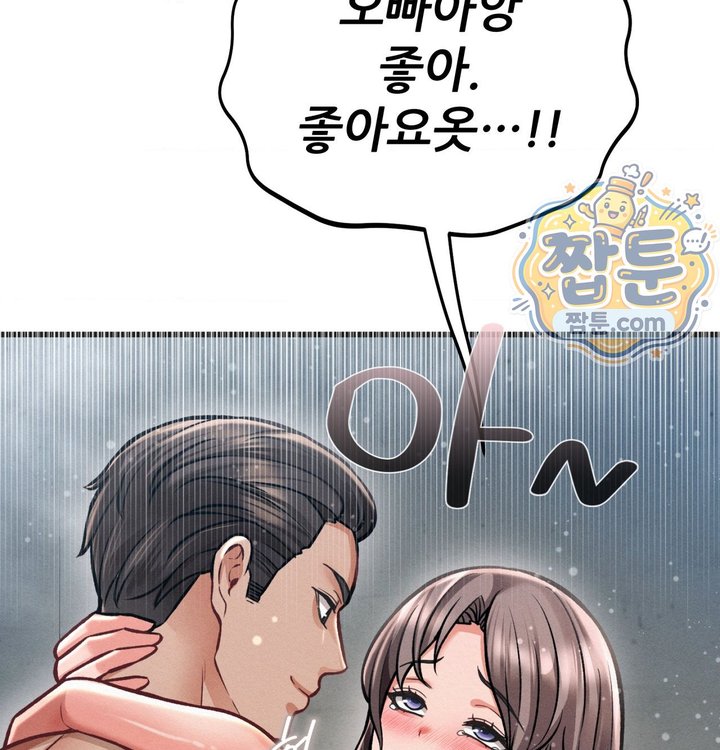 Sex! Sports Raw - Chapter 48 Page 7