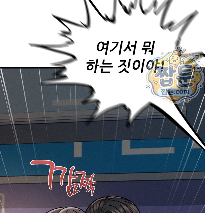 Sex! Sports Raw - Chapter 48 Page 74