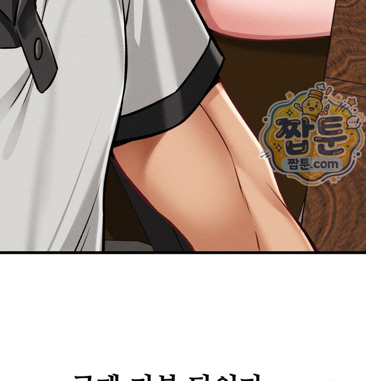 Sex! Sports Raw - Chapter 49 Page 39