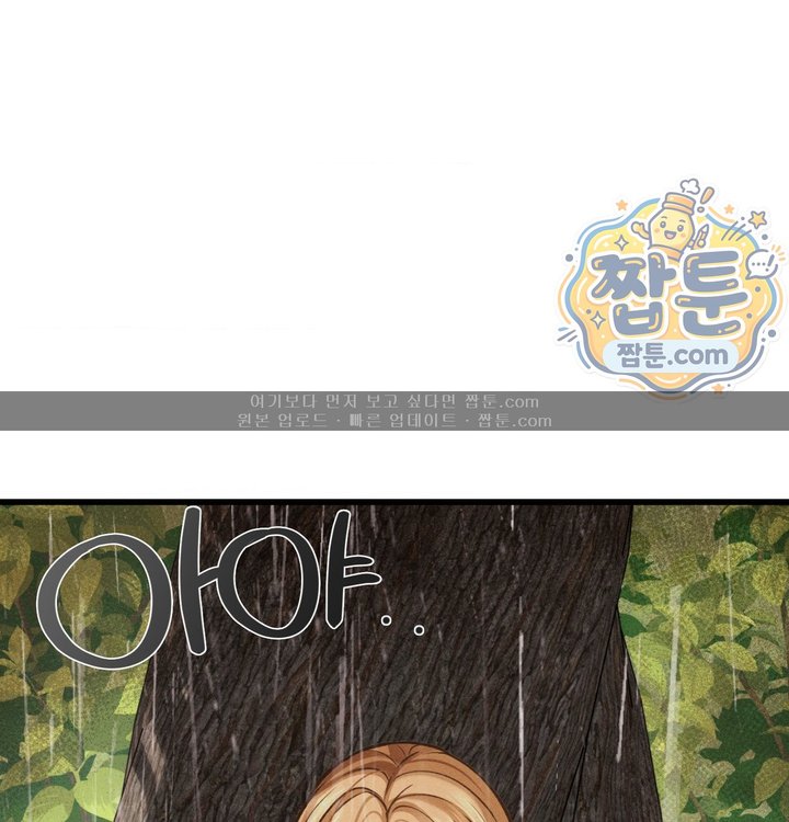 Sex! Sports Raw - Chapter 51 Page 45