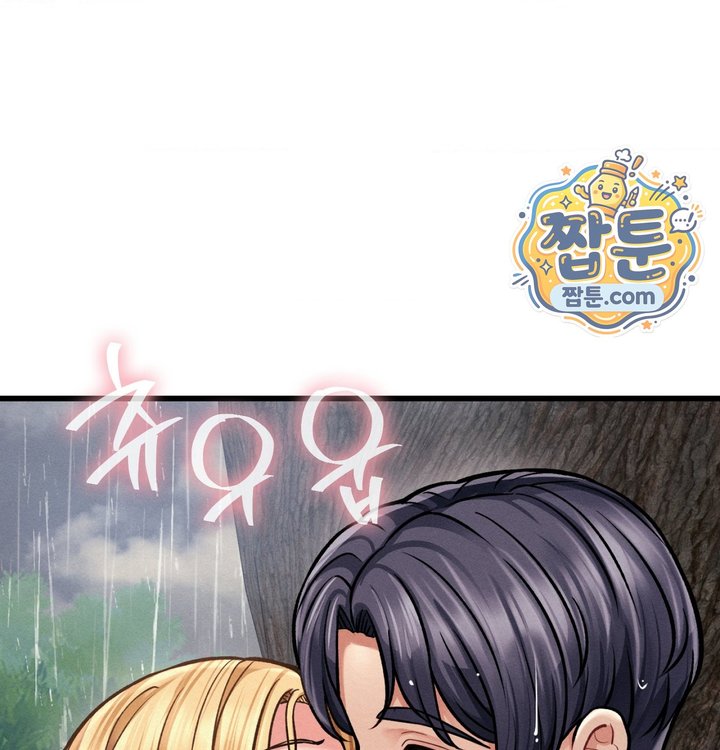 Sex! Sports Raw - Chapter 52 Page 17