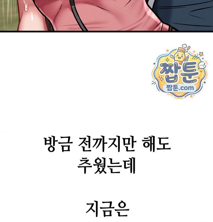 Sex! Sports Raw - Chapter 52 Page 19