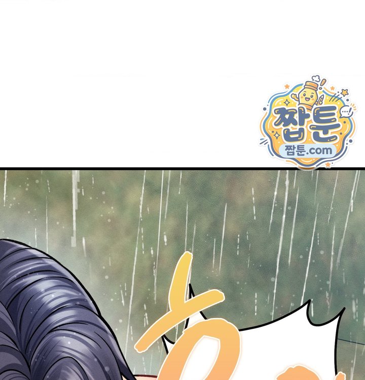 Sex! Sports Raw - Chapter 52 Page 52