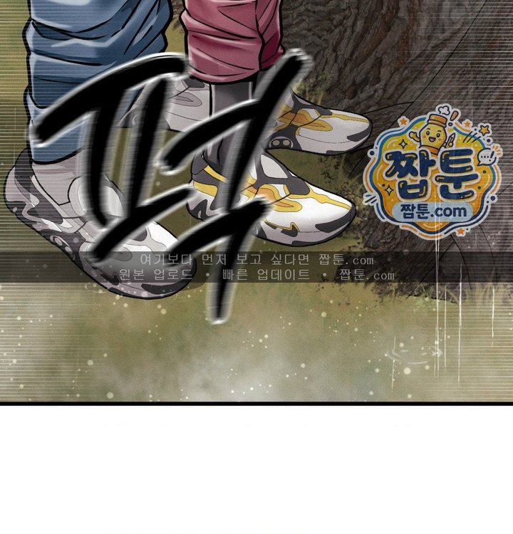 Sex! Sports Raw - Chapter 52 Page 68