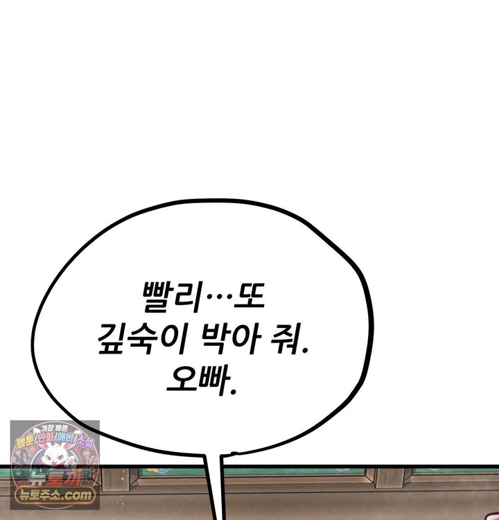 Sex! Sports Raw - Chapter 53 Page 66