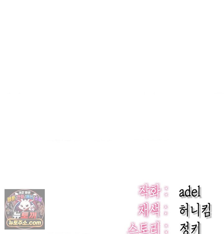 Sex! Sports Raw - Chapter 53 Page 75