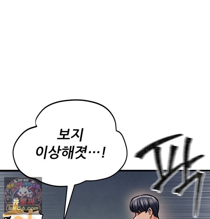 Sex! Sports Raw - Chapter 55 Page 60