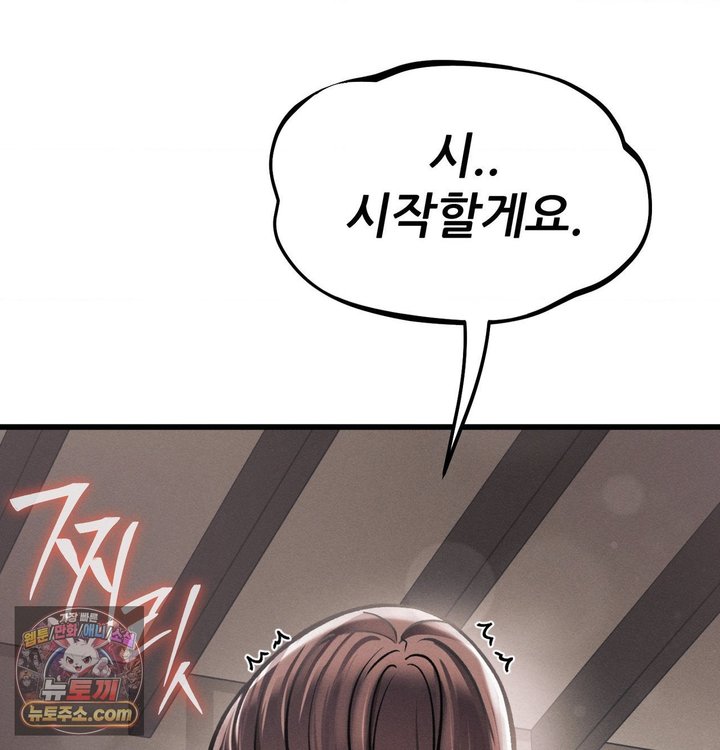 Sex! Sports Raw - Chapter 56 Page 66
