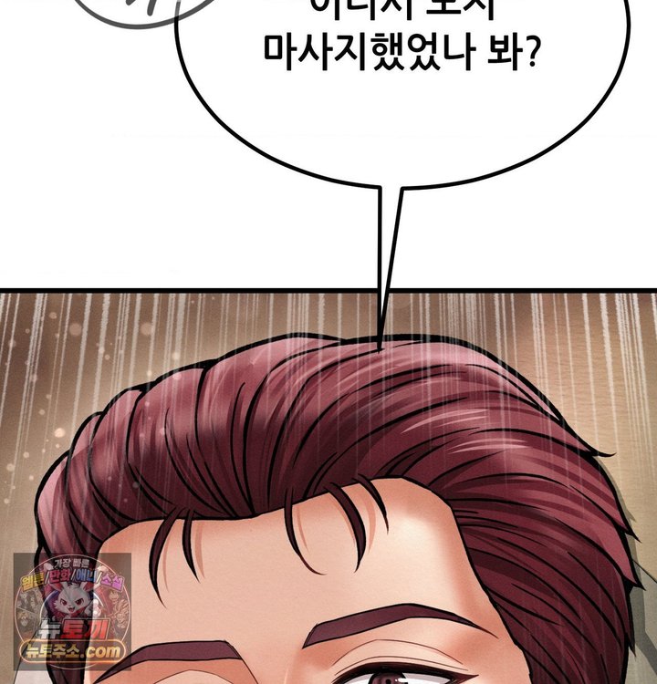 Sex! Sports Raw - Chapter 58 Page 33