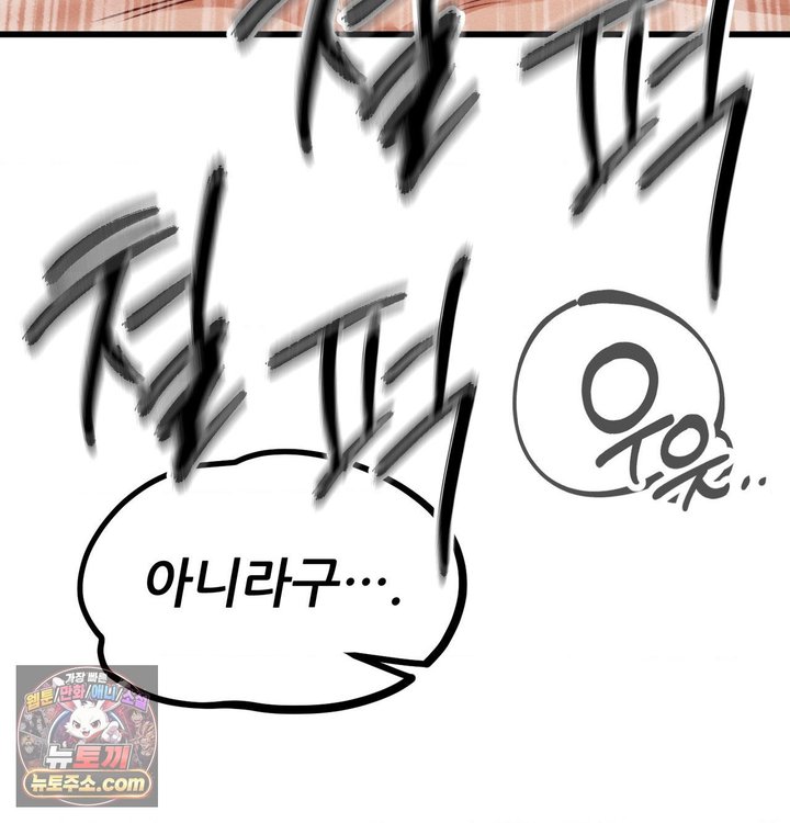 Sex! Sports Raw - Chapter 58 Page 35