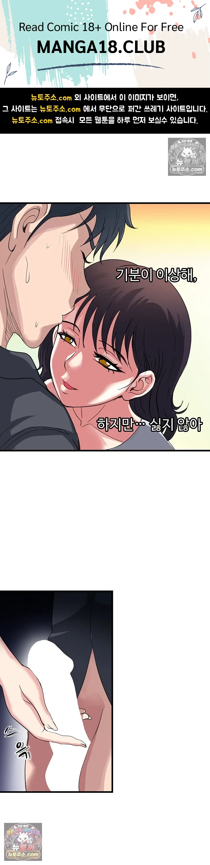Daily Pleasure Awakening Raw - Chapter 50 Page 1
