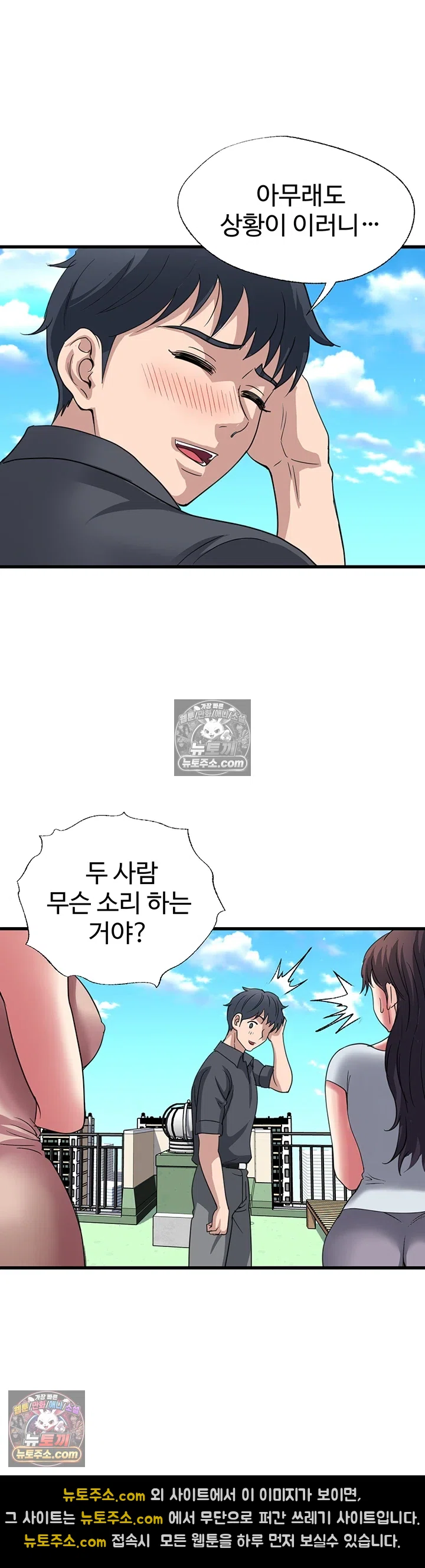 Daily Pleasure Awakening Raw - Chapter 50 Page 13